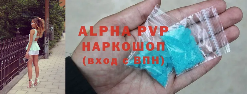 A-PVP VHQ Порхов