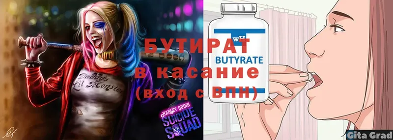 кракен вход  Порхов  Бутират Butirat 