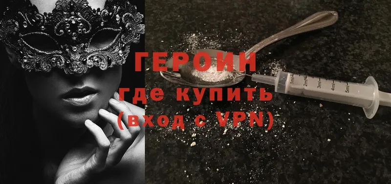 Героин герыч  Порхов 