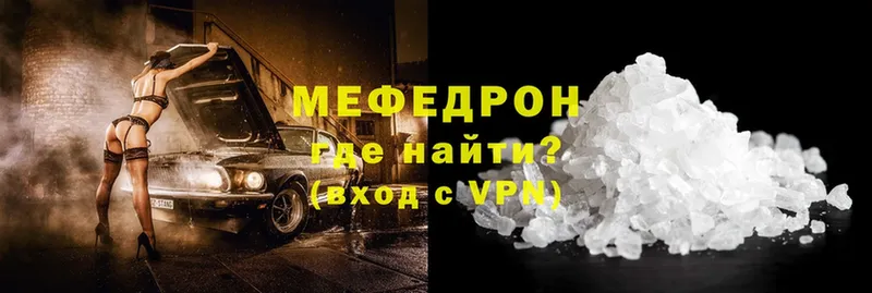 Меф mephedrone  купить   darknet какой сайт  Порхов 